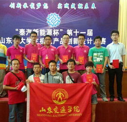 銳意創新，蓄力前行——我校在山東省大學生機電產品創新設計競賽中斬獲佳績背后的賽事策劃