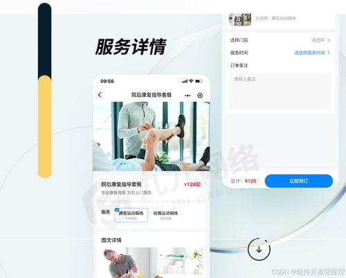 養(yǎng)老小程序定制開發(fā)