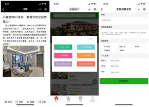 房產中介小程序云服務器版,含小程序源代碼可定制開發(fā)