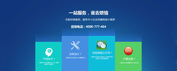 小程序開(kāi)發(fā)_小程序定制_沈陽(yáng)小程序開(kāi)發(fā)-