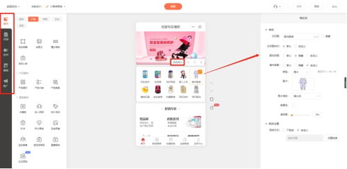 小程序商城開(kāi)發(fā)教程 簡(jiǎn)單快速制作一個(gè)母嬰用品小程序商城