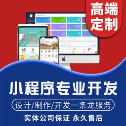 2019年 長沙定制開發(fā)小程序的公司排名