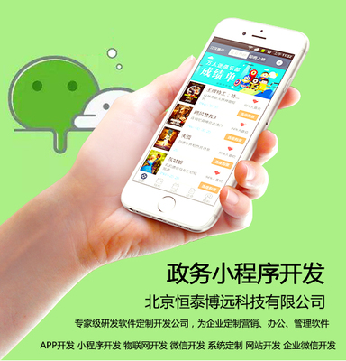 政務+小程序 釋放便民利企新動能，定制開發賦能智慧服務升級